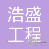 慶陽中鐵匯慶公路建設(shè)管理