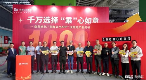 出行生活新篇章 智元匯助力成都公交APP服務用戶破千萬