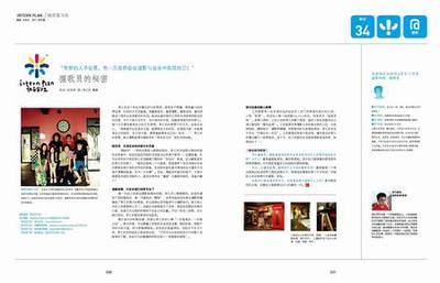 掘歌員李匯慶的快樂實習生活